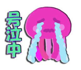 Daily life of the pink jellyfish sticker #5399841