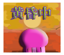 Daily life of the pink jellyfish sticker #5399843