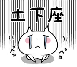 Feelings bare cat sticker #5400526