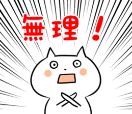 Feelings bare cat sticker #5400529