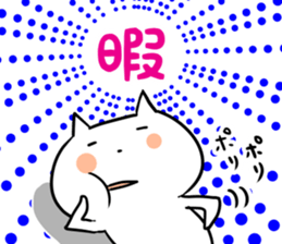 Feelings bare cat sticker #5400556