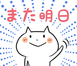 Feelings bare cat sticker #5400563