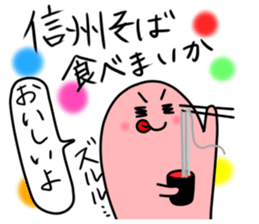 Dialects of Nagano 2 sticker #5401533