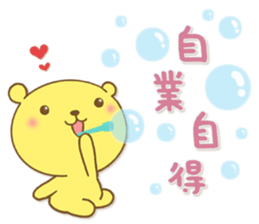 The snippy and sweet sticker #5401585