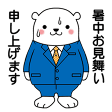 Hot summer greetings of polar bear sticker #5403045