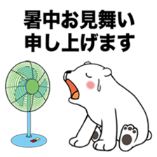 Hot summer greetings of polar bear sticker #5403051