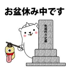 Hot summer greetings of polar bear sticker #5403065