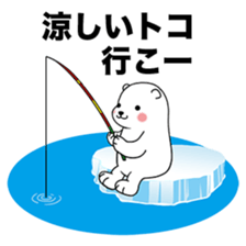 Hot summer greetings of polar bear sticker #5403076