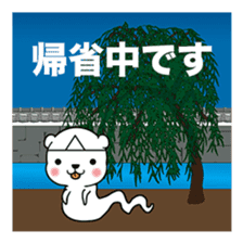 Hot summer greetings of polar bear sticker #5403077