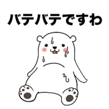 Hot summer greetings of polar bear sticker #5403078