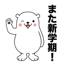 Hot summer greetings of polar bear sticker #5403080