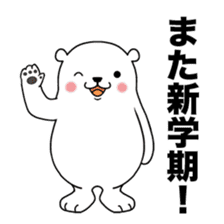 Hot summer greetings of polar bear sticker #5403080