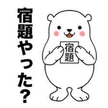 Hot summer greetings of polar bear sticker #5403081