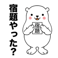 Hot summer greetings of polar bear sticker #5403081