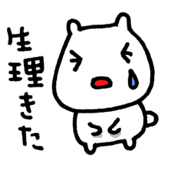 I have a terrible period pain.