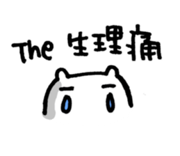 I have a terrible period pain. sticker #5403329