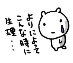 I have a terrible period pain. sticker #5403360