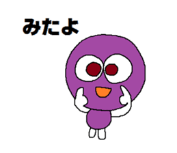 Fruit Taro sticker #5403901