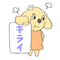 Bow-wow sticker #5404192