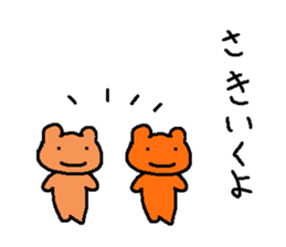 Sequel of loose animal sticker sticker #5404343