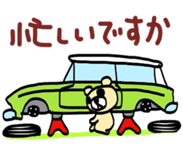 my name is bear desu kenn domo sticker #5404623