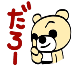 my name is bear desu kenn domo sticker #5404634