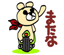 my name is bear desu kenn domo sticker #5404639