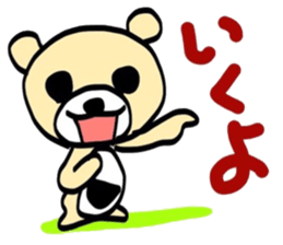 my name is bear desu kenn domo sticker #5404641