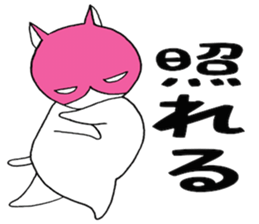Pink Mask Cat sticker #5404653