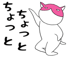 Pink Mask Cat sticker #5404678
