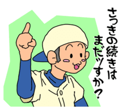 Younger student of the baseball club sticker #5404730