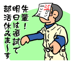Younger student of the baseball club sticker #5404746