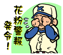 Younger student of the baseball club sticker #5404750