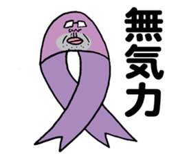 The Ribbonman sticker #5405433