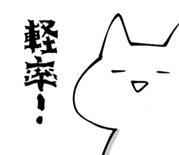 Japanese Fujyoshi Sticker sticker #5405446