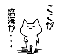 Japanese Fujyoshi Sticker sticker #5405447
