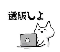 Japanese Fujyoshi Sticker sticker #5405455