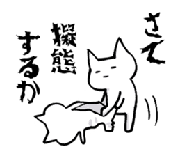 Japanese Fujyoshi Sticker sticker #5405464