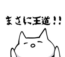 Japanese Fujyoshi Sticker sticker #5405474