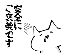 Japanese Fujyoshi Sticker sticker #5405478