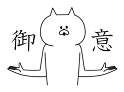 Cats enlightened sticker #5406287