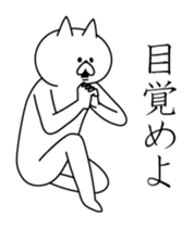 Cats enlightened sticker #5406291