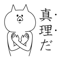 Cats enlightened sticker #5406303