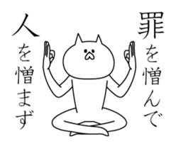 Cats enlightened sticker #5406311