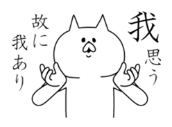 Cats enlightened sticker #5406316