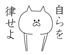 Cats enlightened sticker #5406317