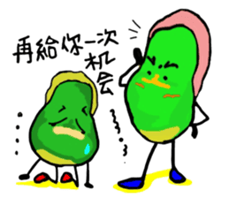 Uncle Bean sticker #5406612