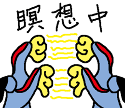 Good and evil discrimination Buster sticker #5407108