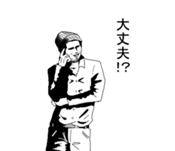 Mr.dressing up sticker #5407677