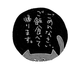 Honest nekotama sticker #5408674